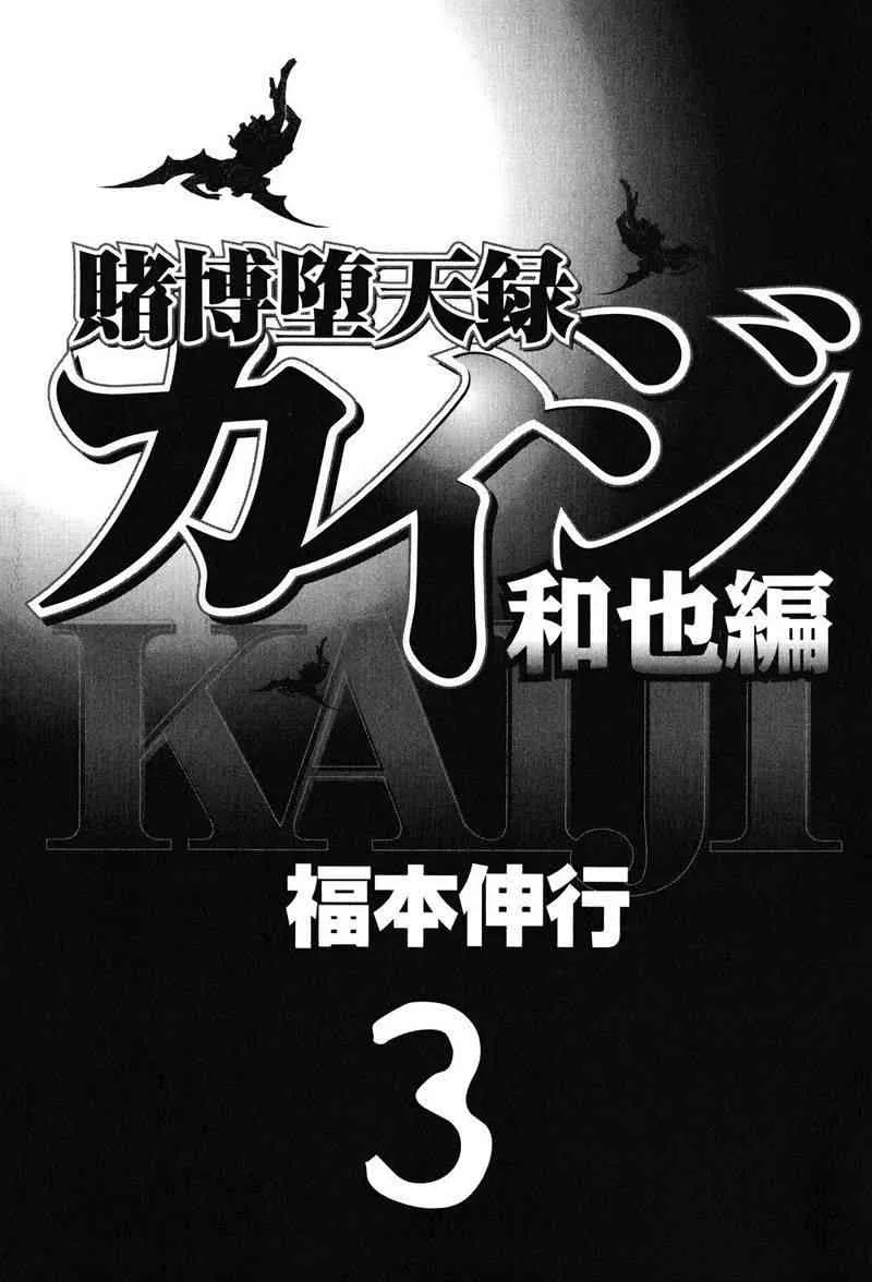 21话 第3页