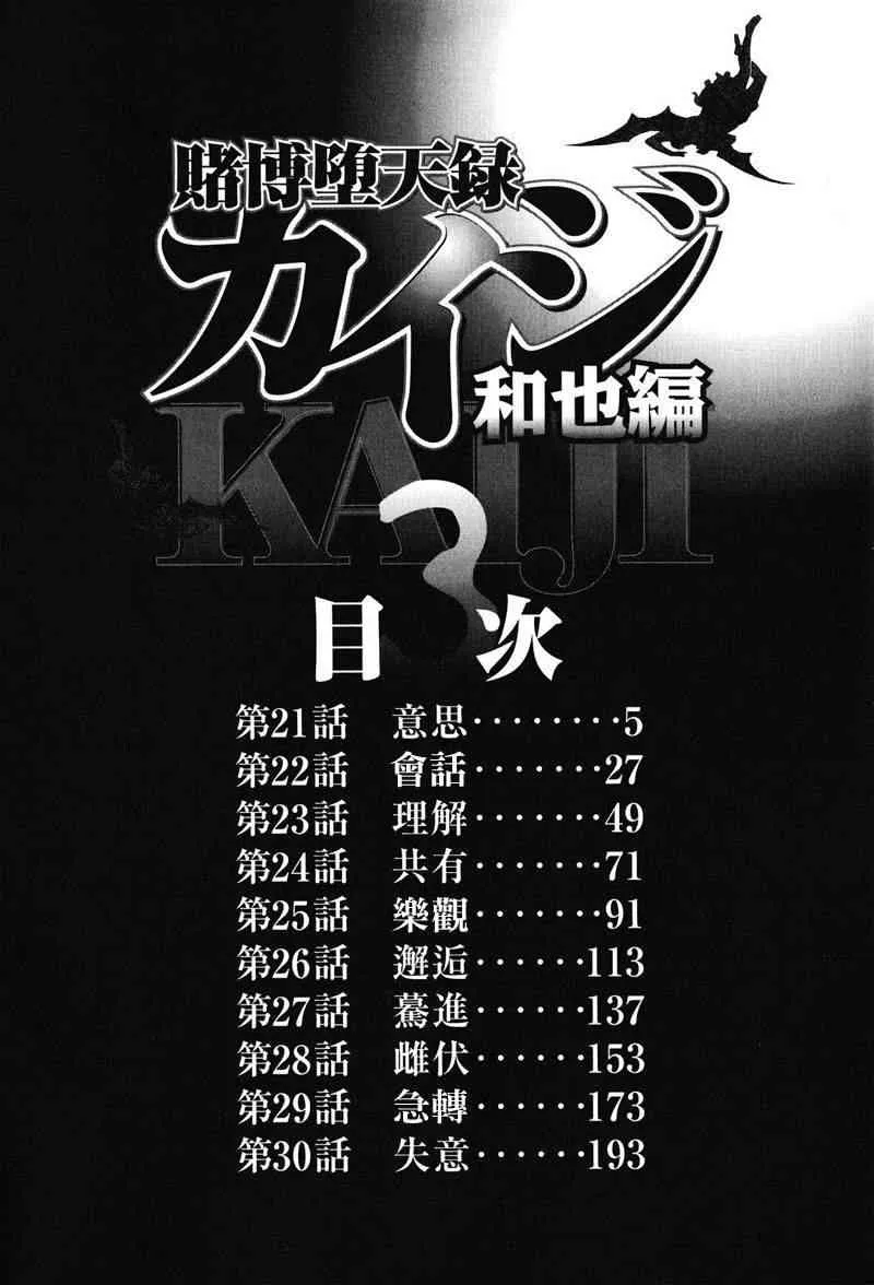 21话 第4页