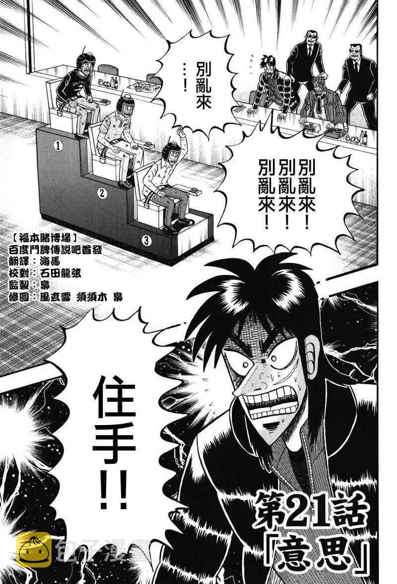 21话 第5页