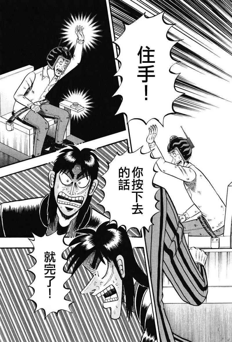 21话 第7页