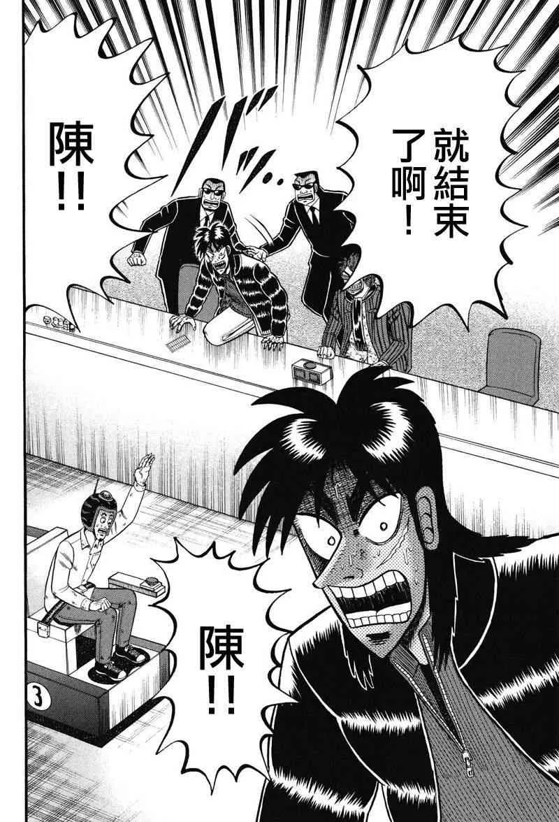 21话 第8页