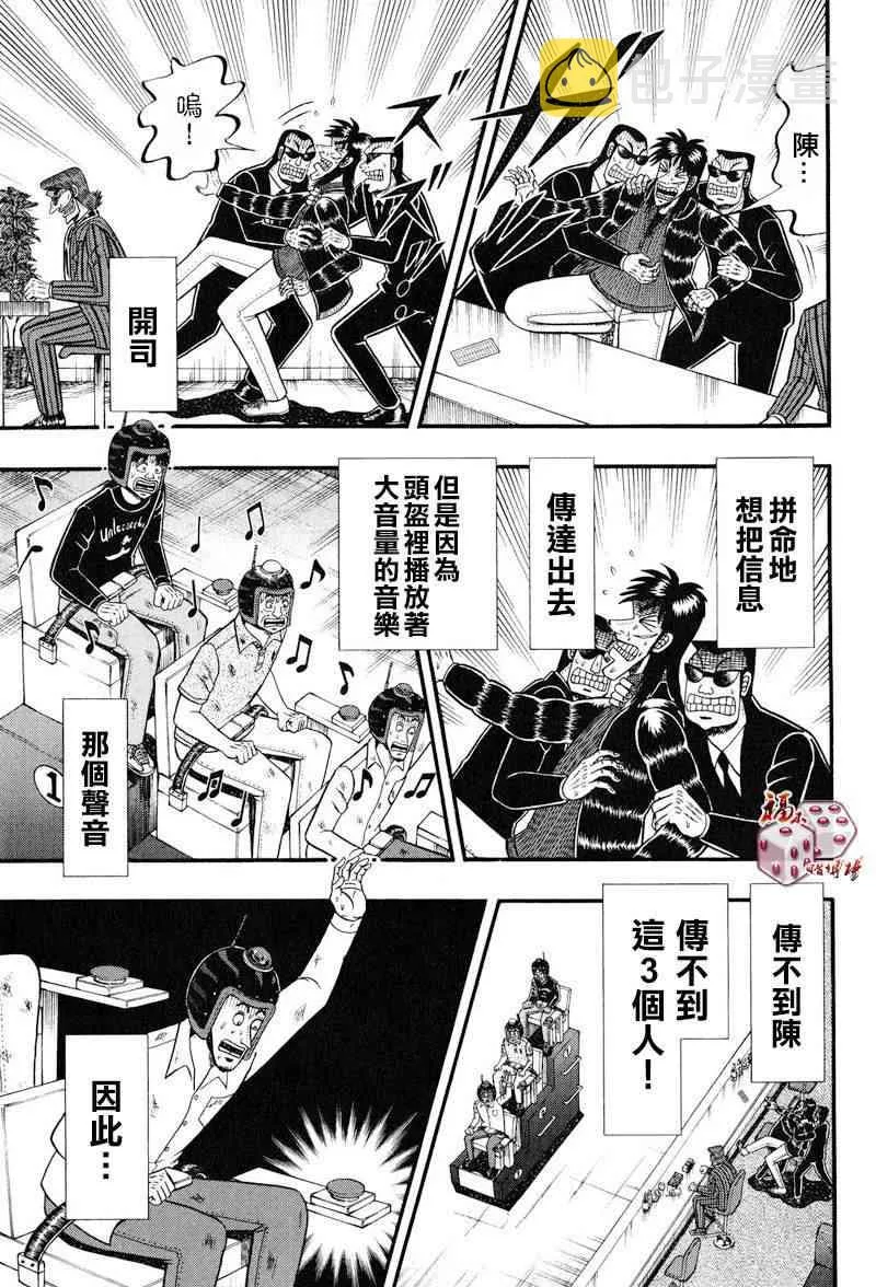 21话 第9页