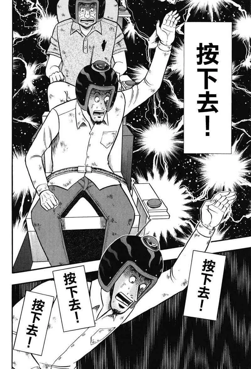 21话 第10页