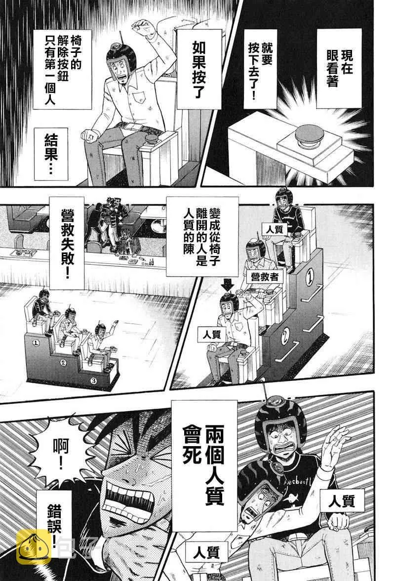 21话 第11页