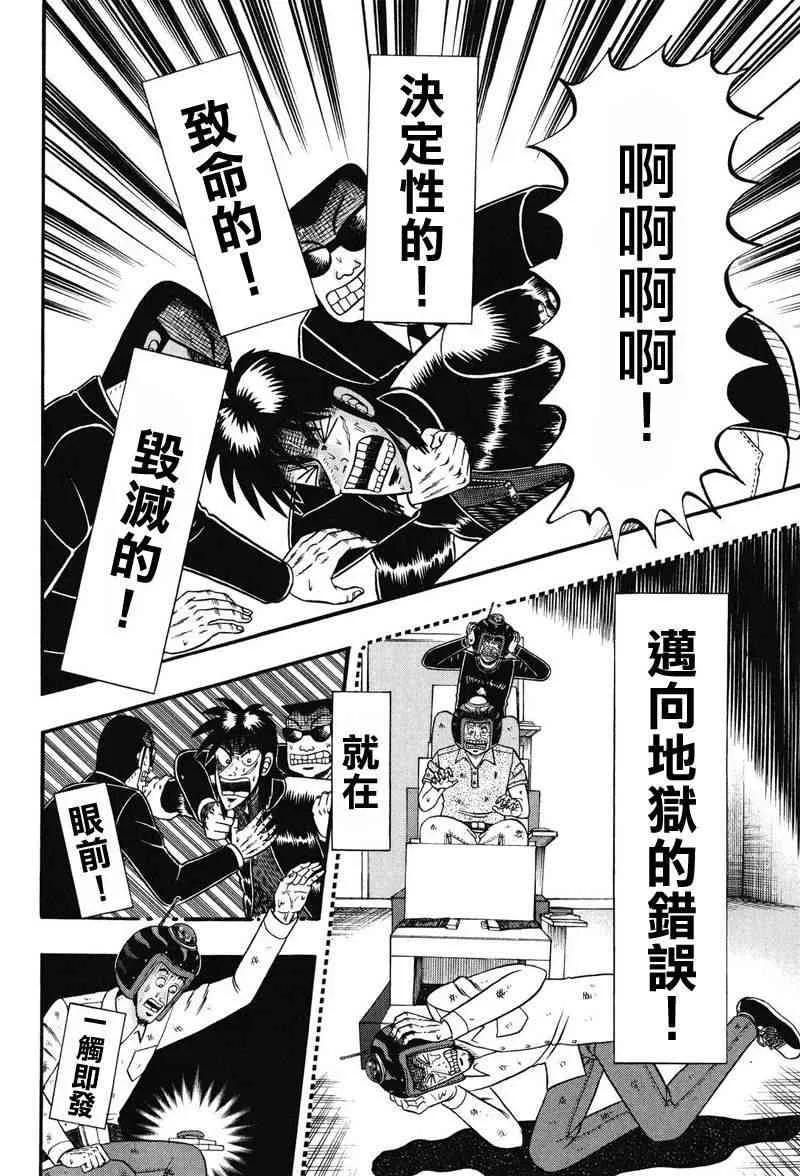 21话 第12页