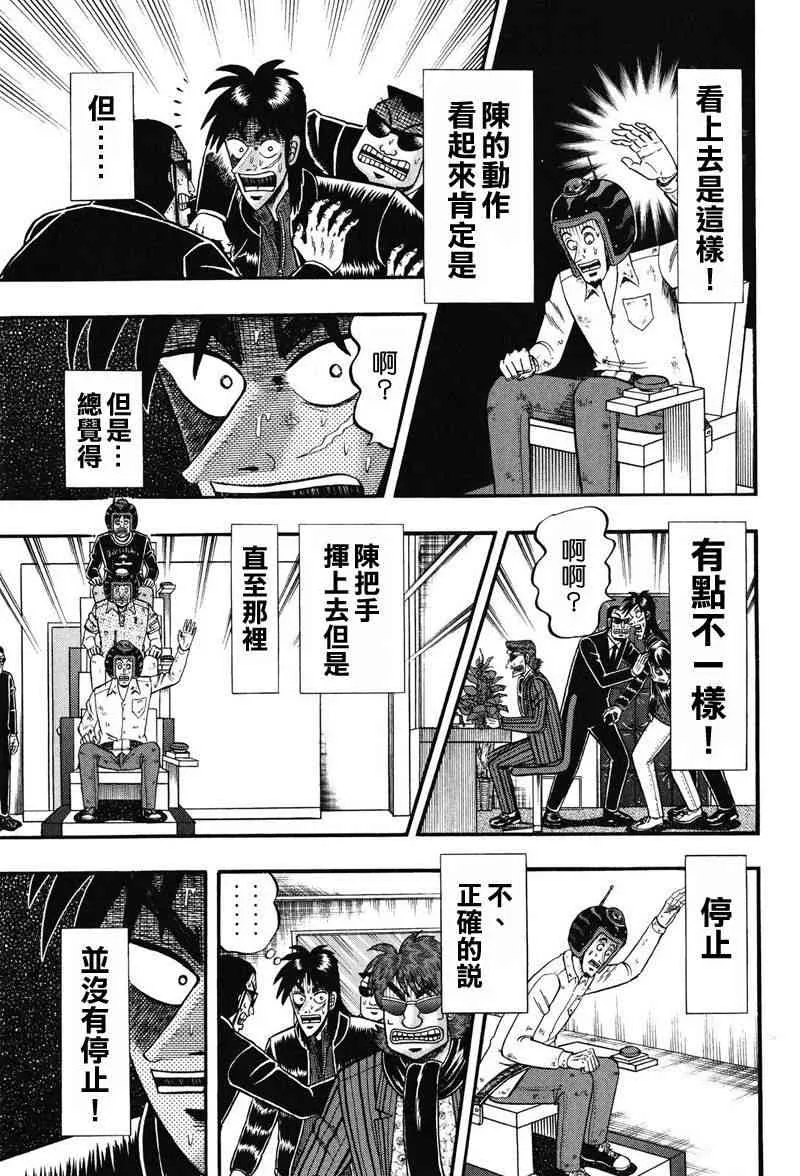 21话 第13页