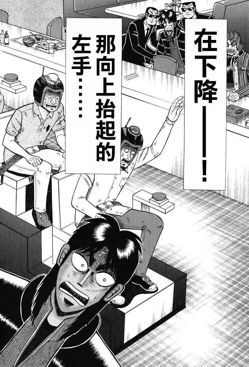 21话 第14页