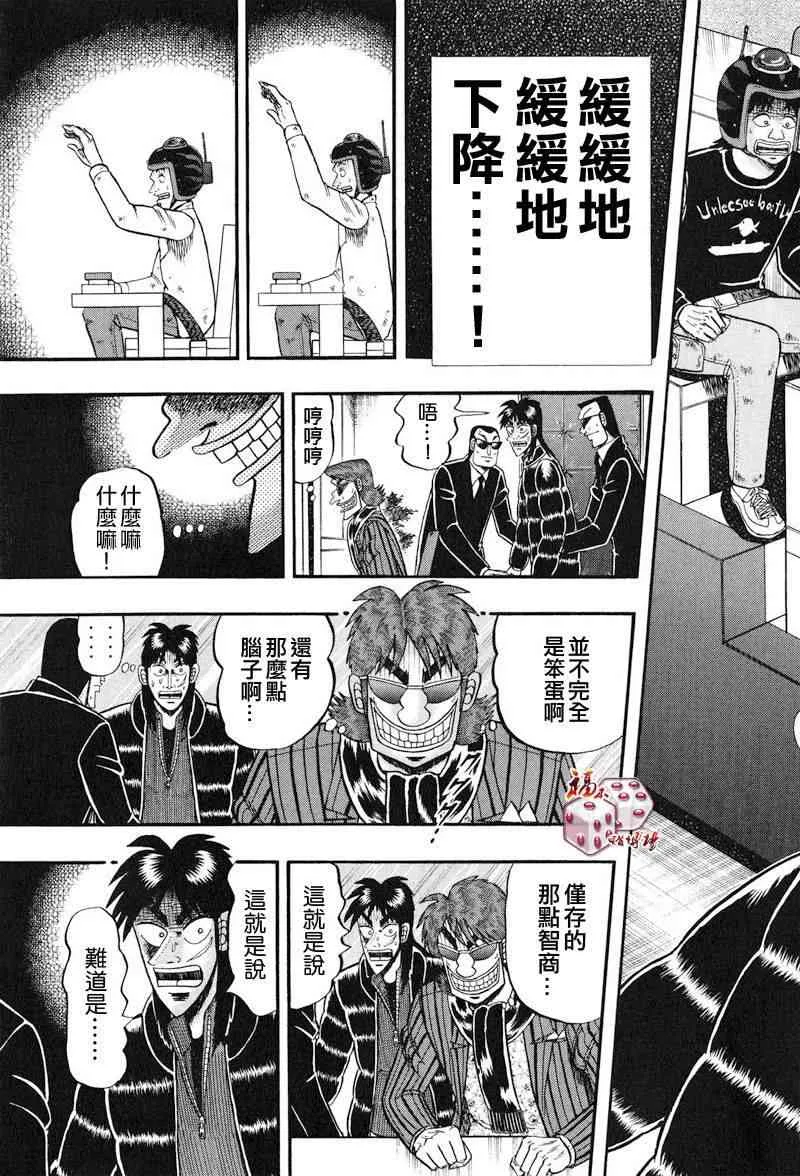 21话 第15页