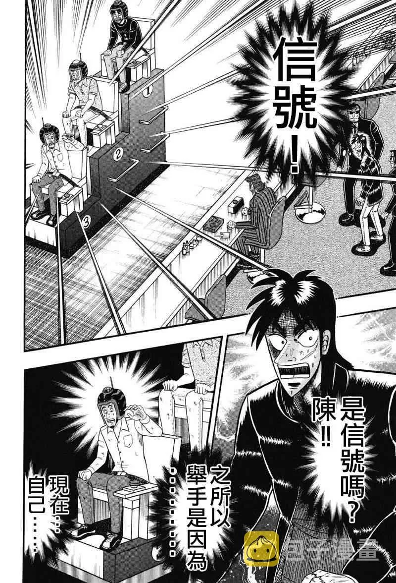 21话 第16页