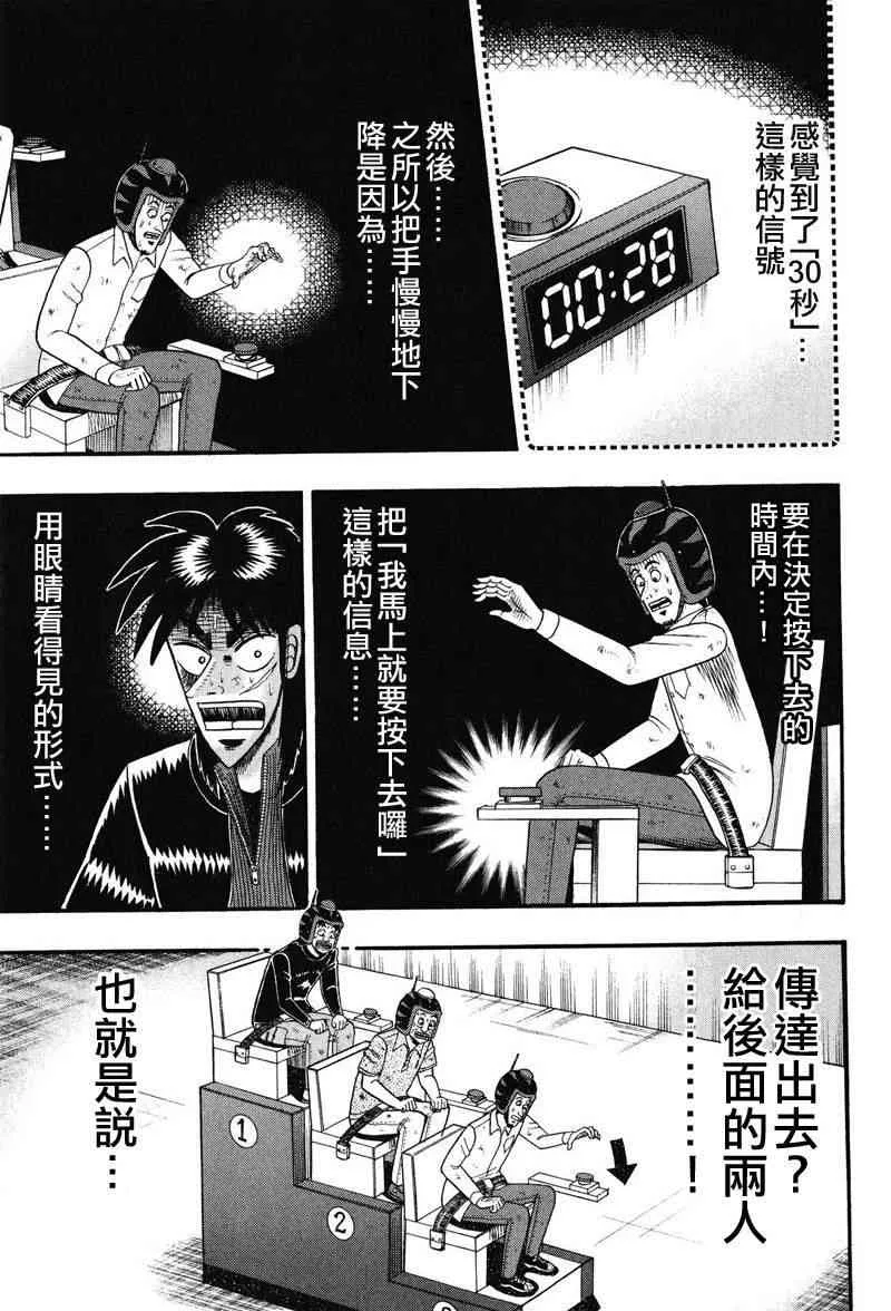 21话 第17页
