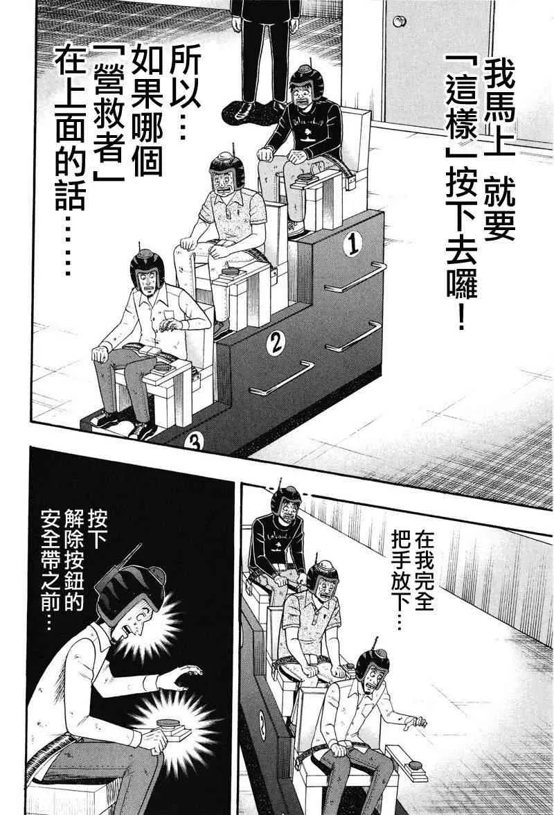 21话 第18页