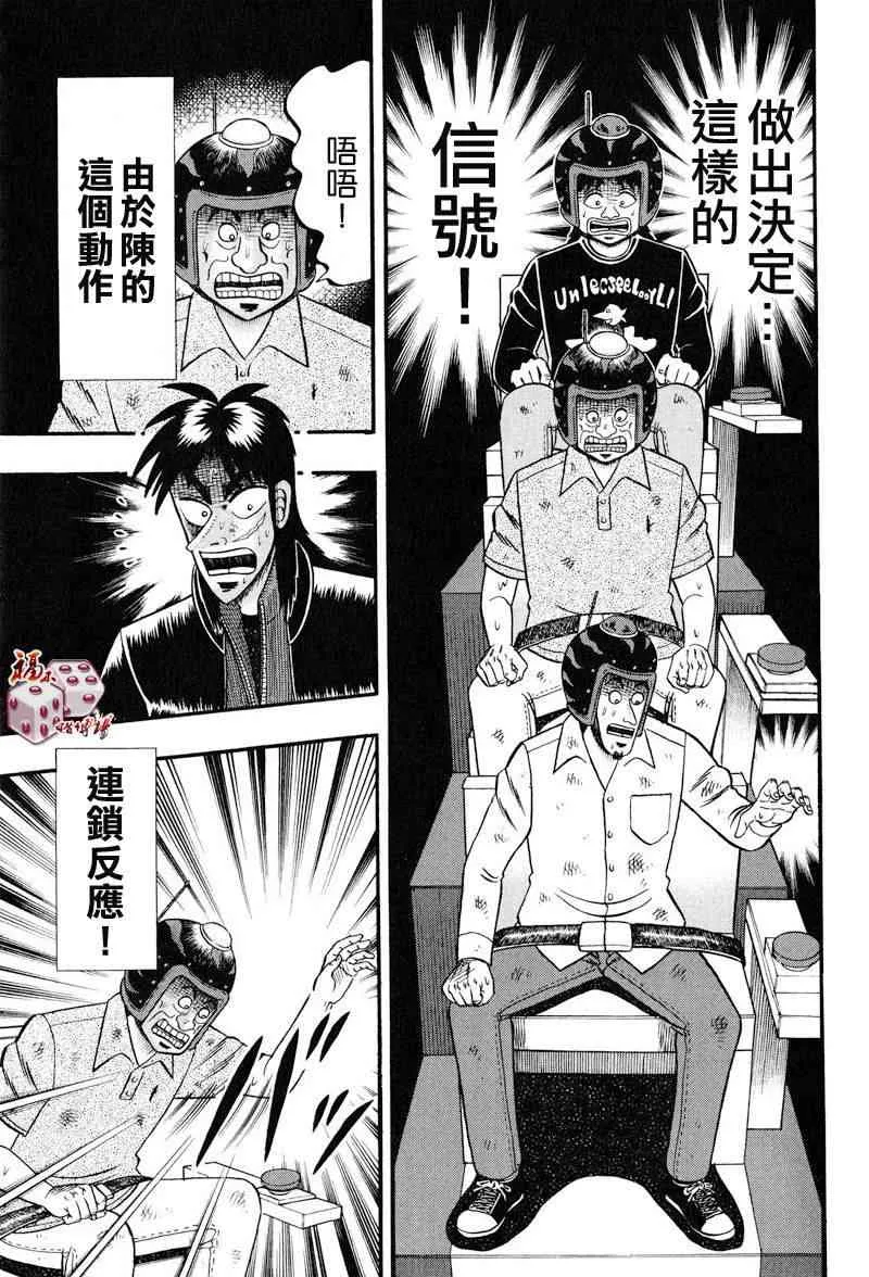 21话 第19页