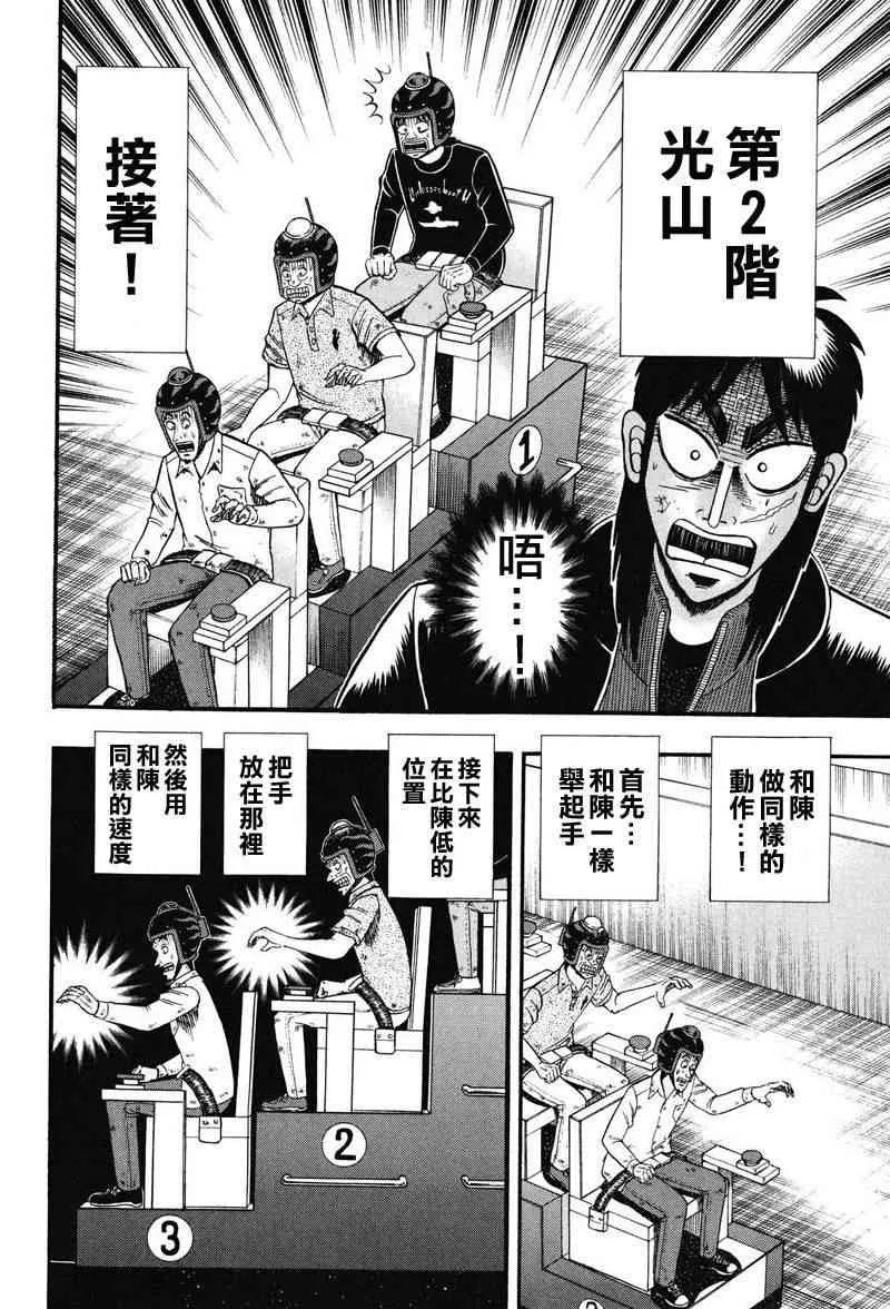 21话 第20页