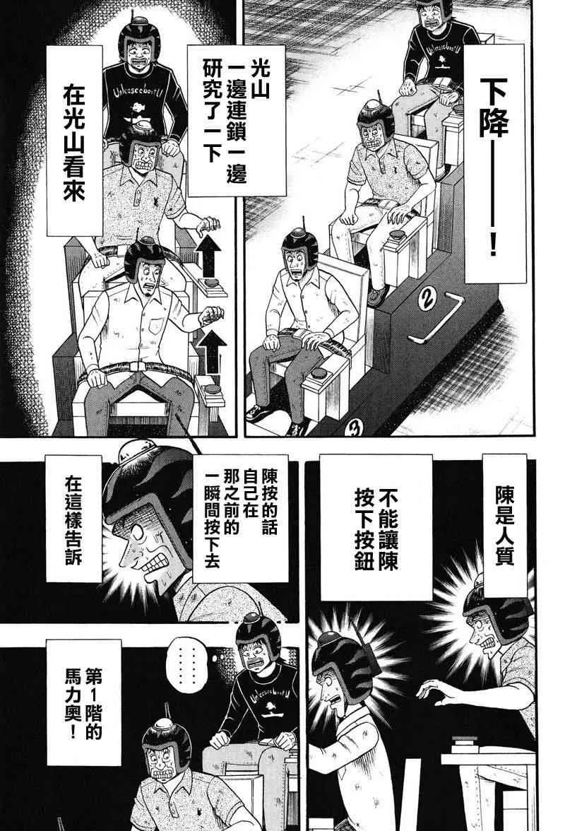 21话 第21页