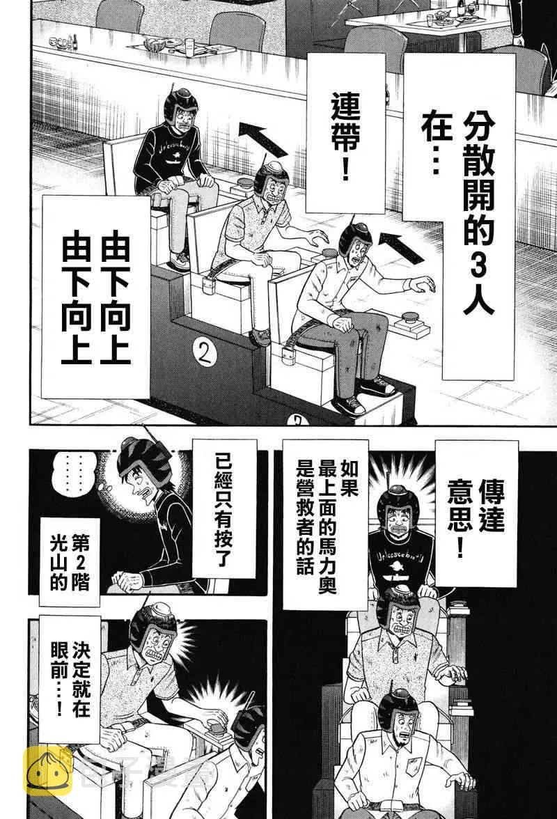21话 第22页