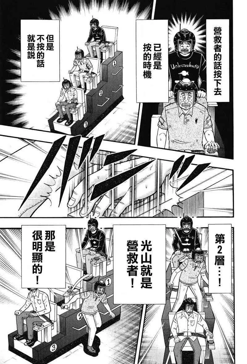 21话 第23页