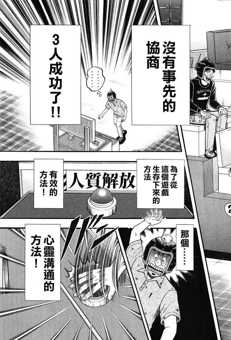 21话 第25页