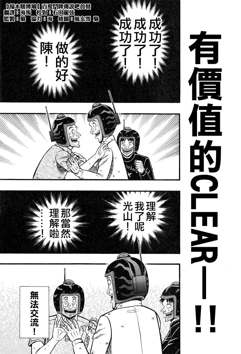 22话 第1页