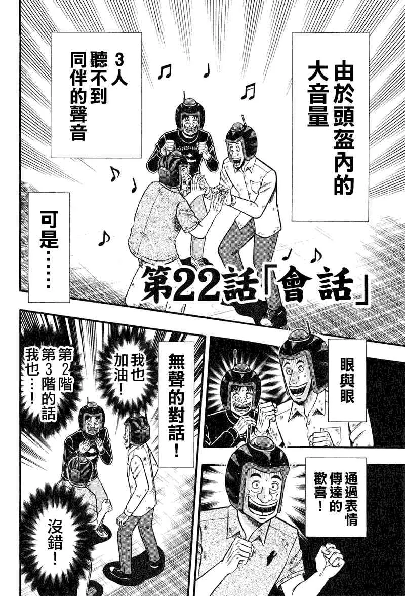 22话 第2页
