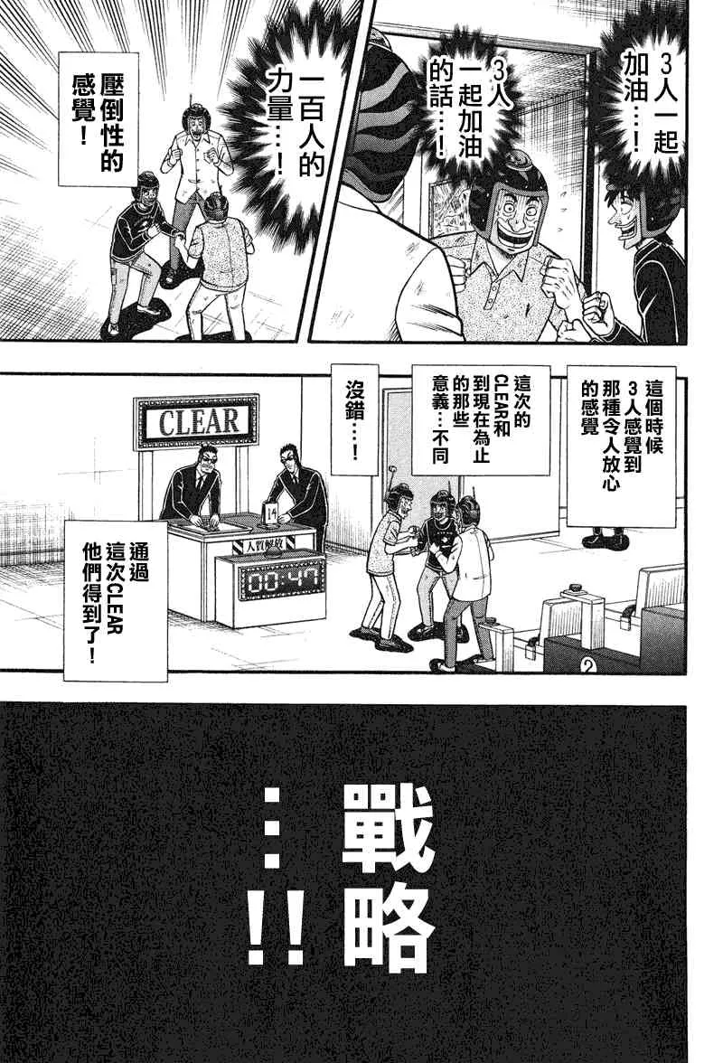 22话 第3页