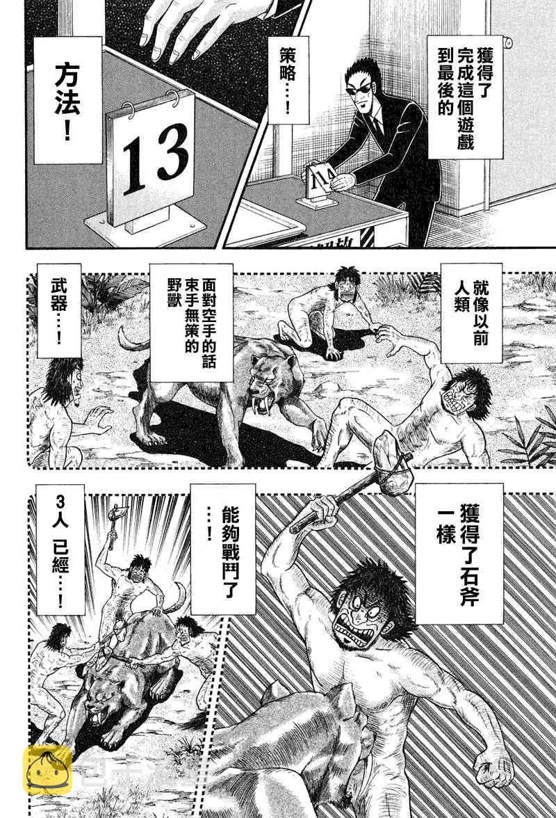 22话 第4页