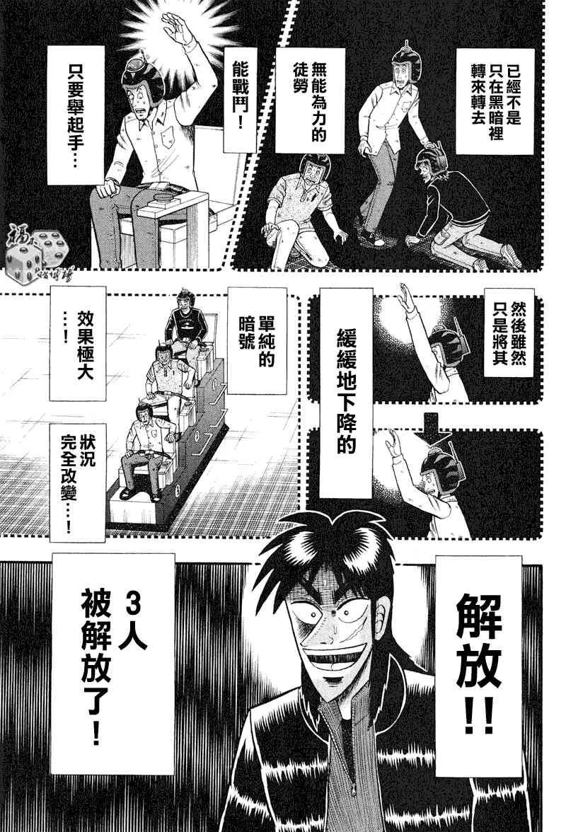 22话 第5页