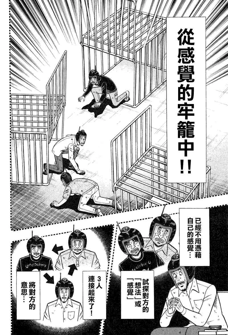 22话 第6页