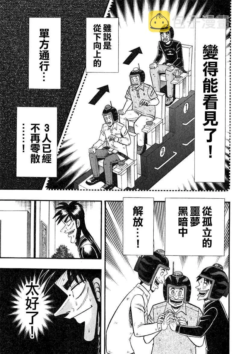 22话 第7页