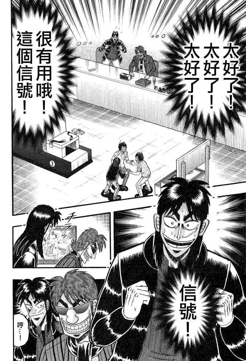 22话 第8页