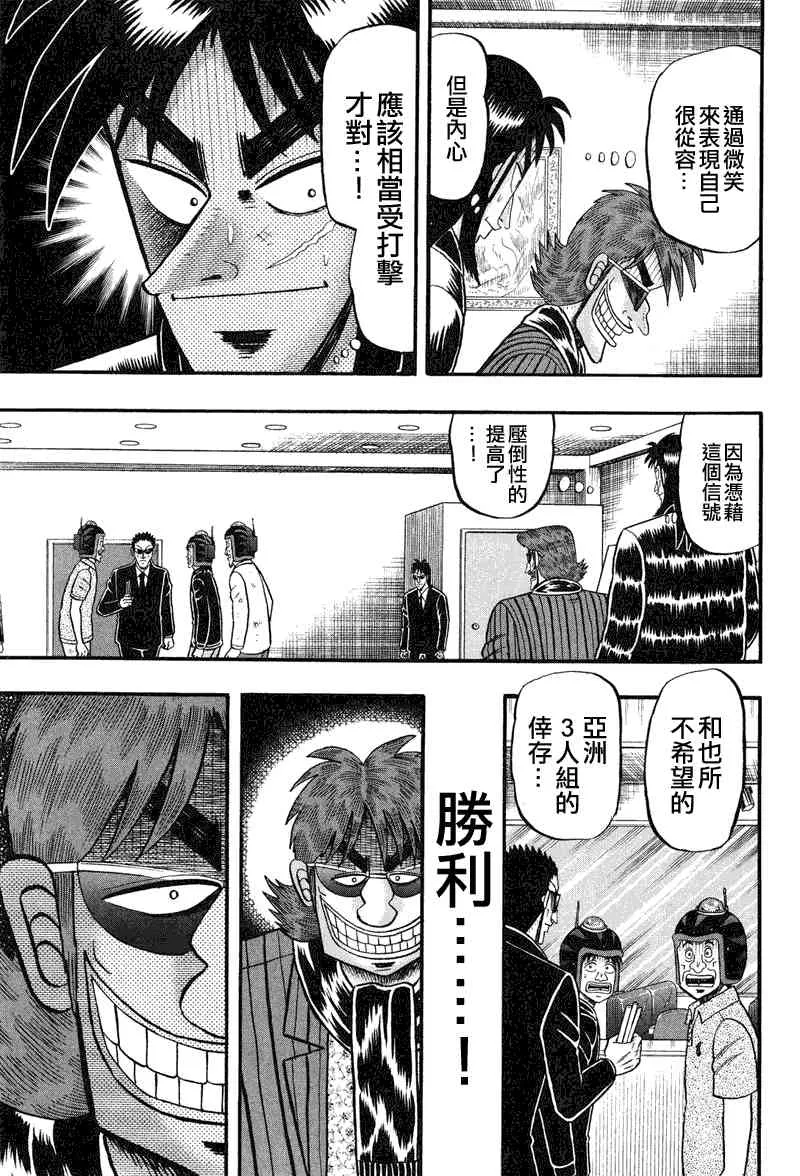 22话 第9页