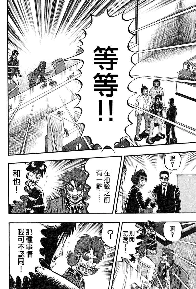 22话 第10页
