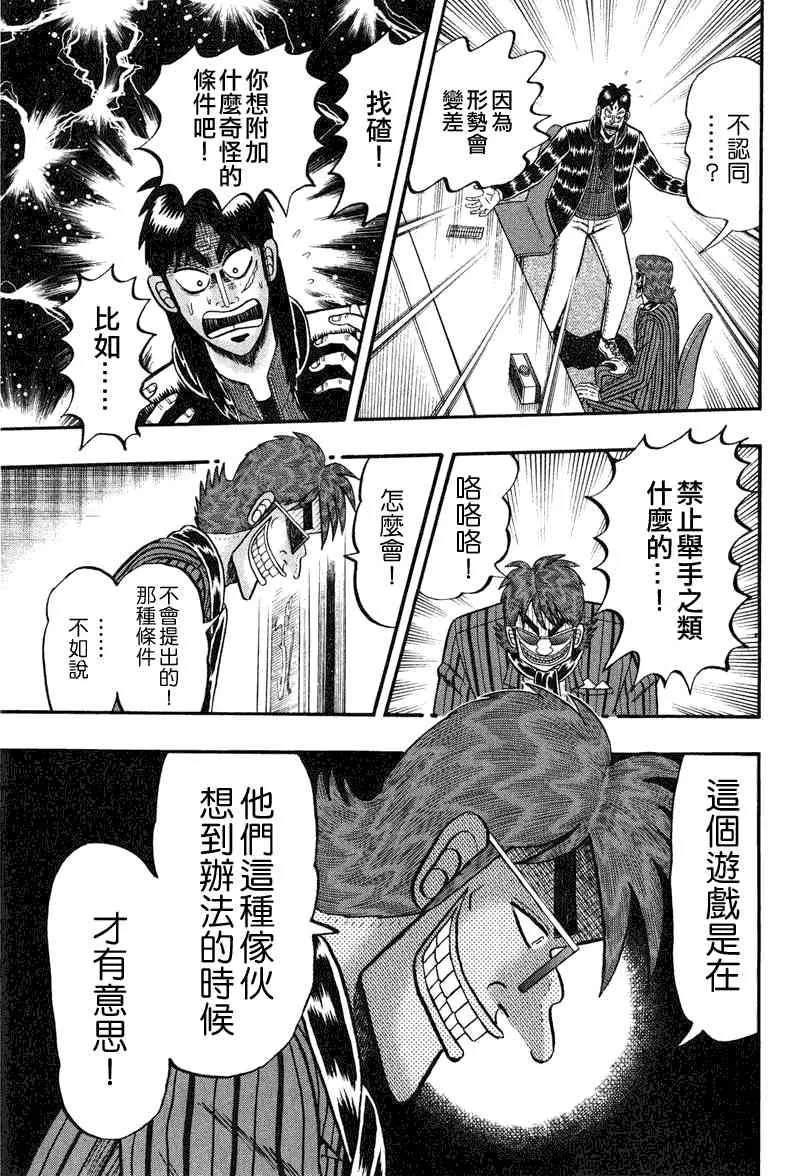 22话 第11页