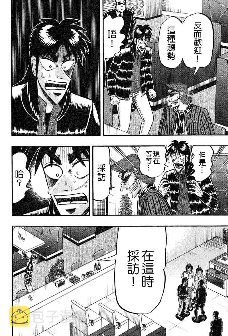 22话 第12页