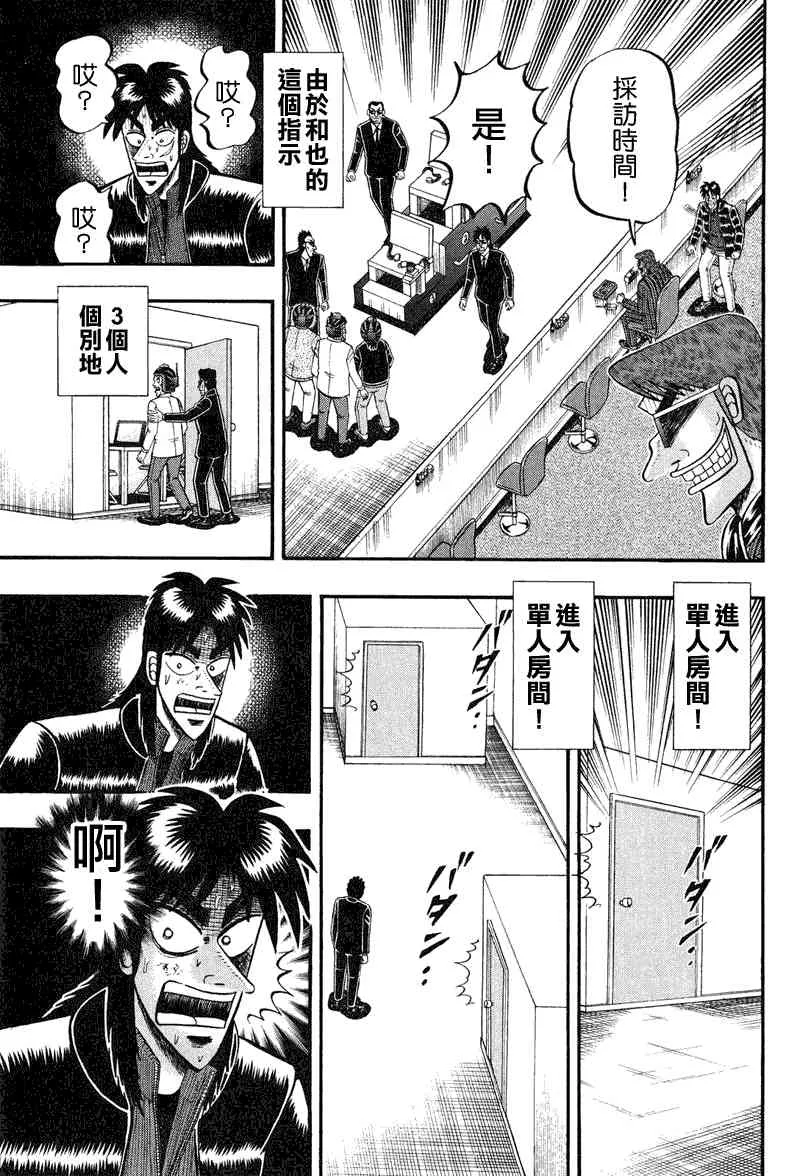 22话 第13页