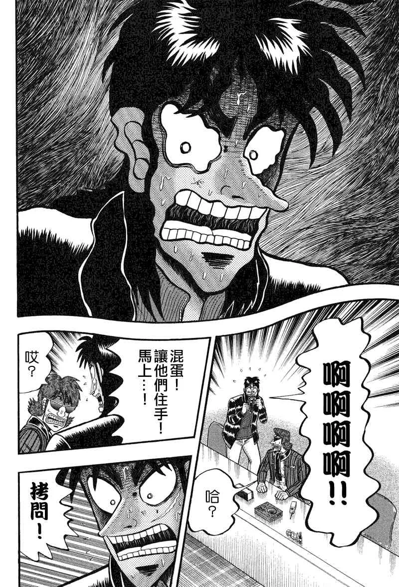 22话 第14页