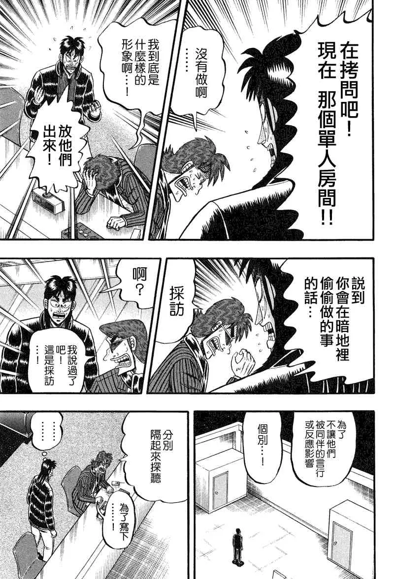 22话 第15页
