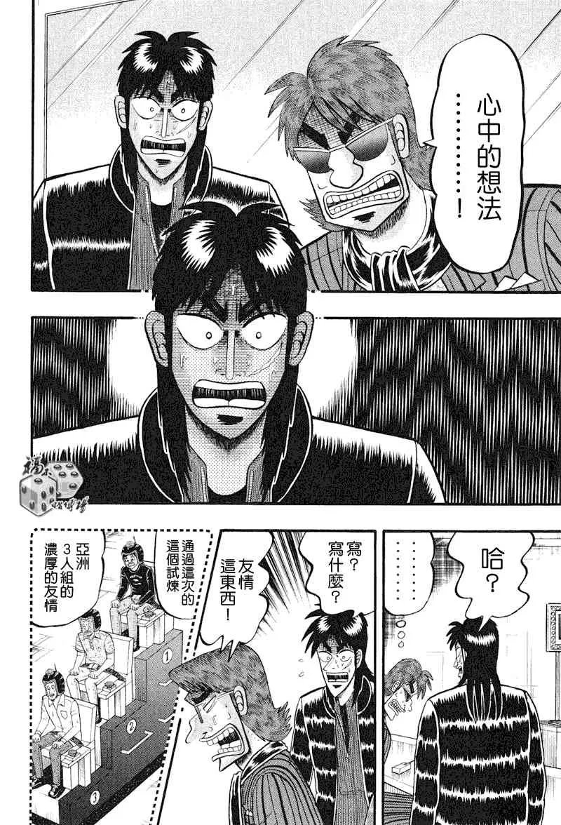 22话 第16页