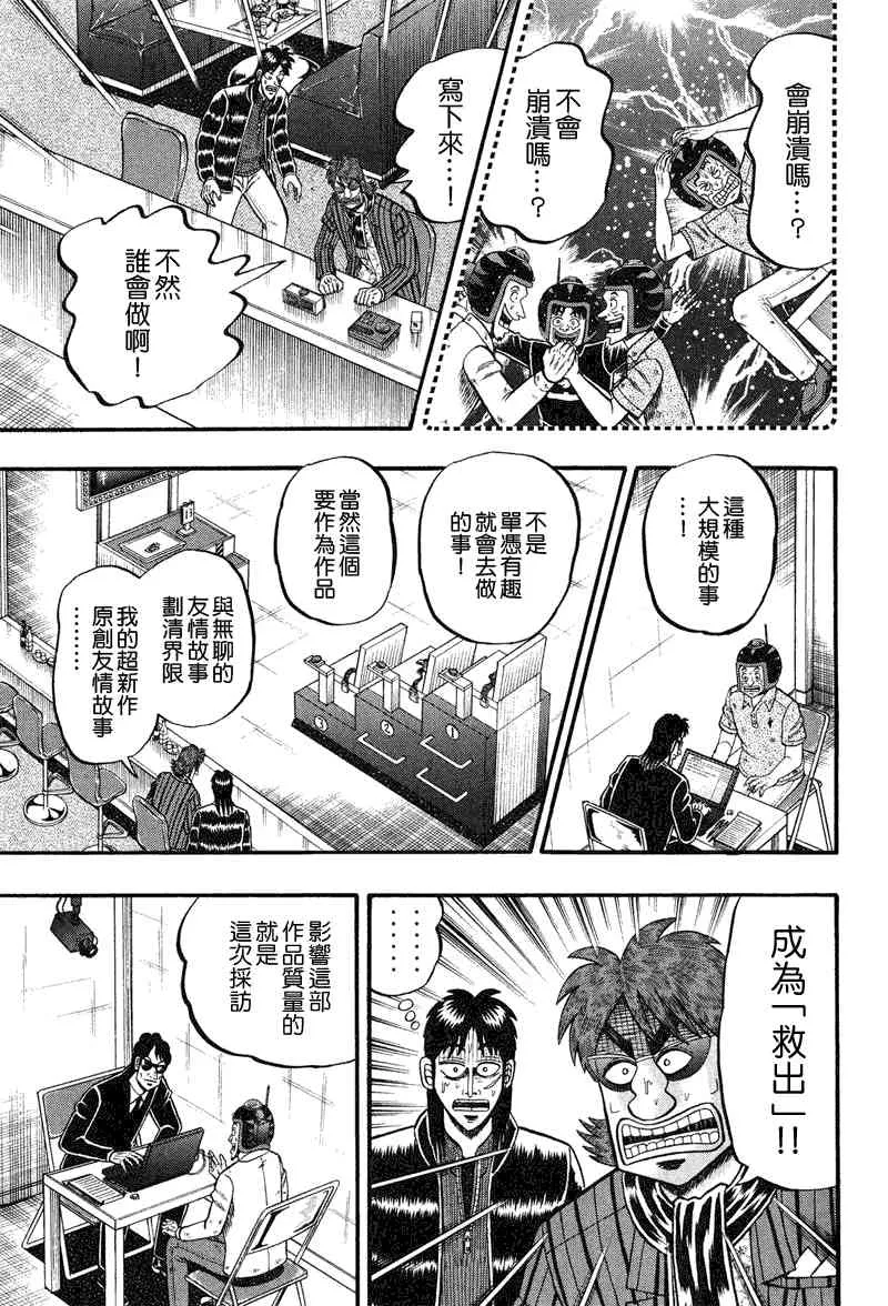22话 第17页