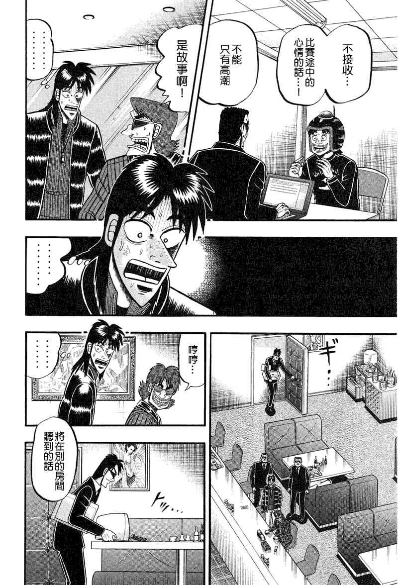 22话 第18页