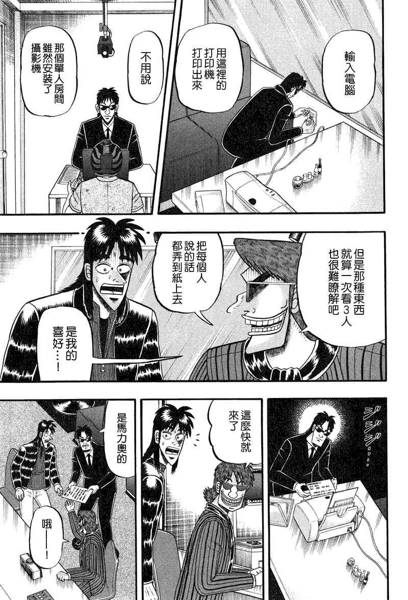 22话 第19页