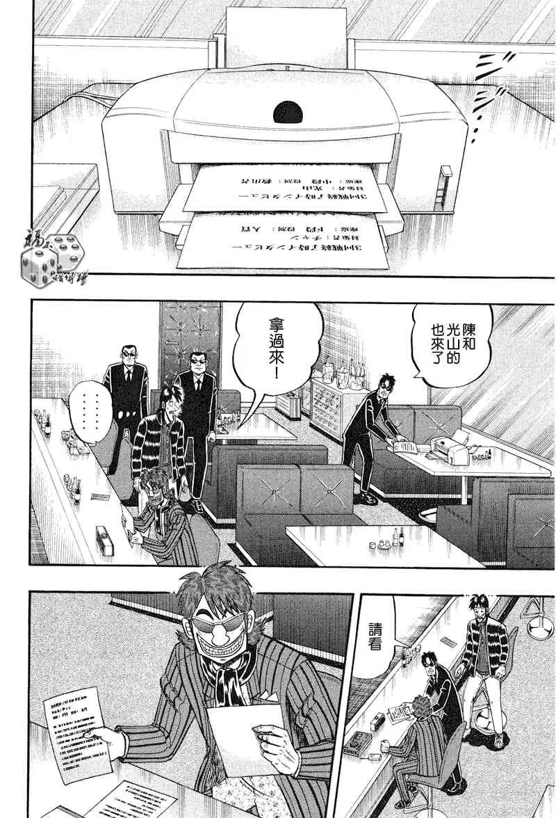 22话 第20页