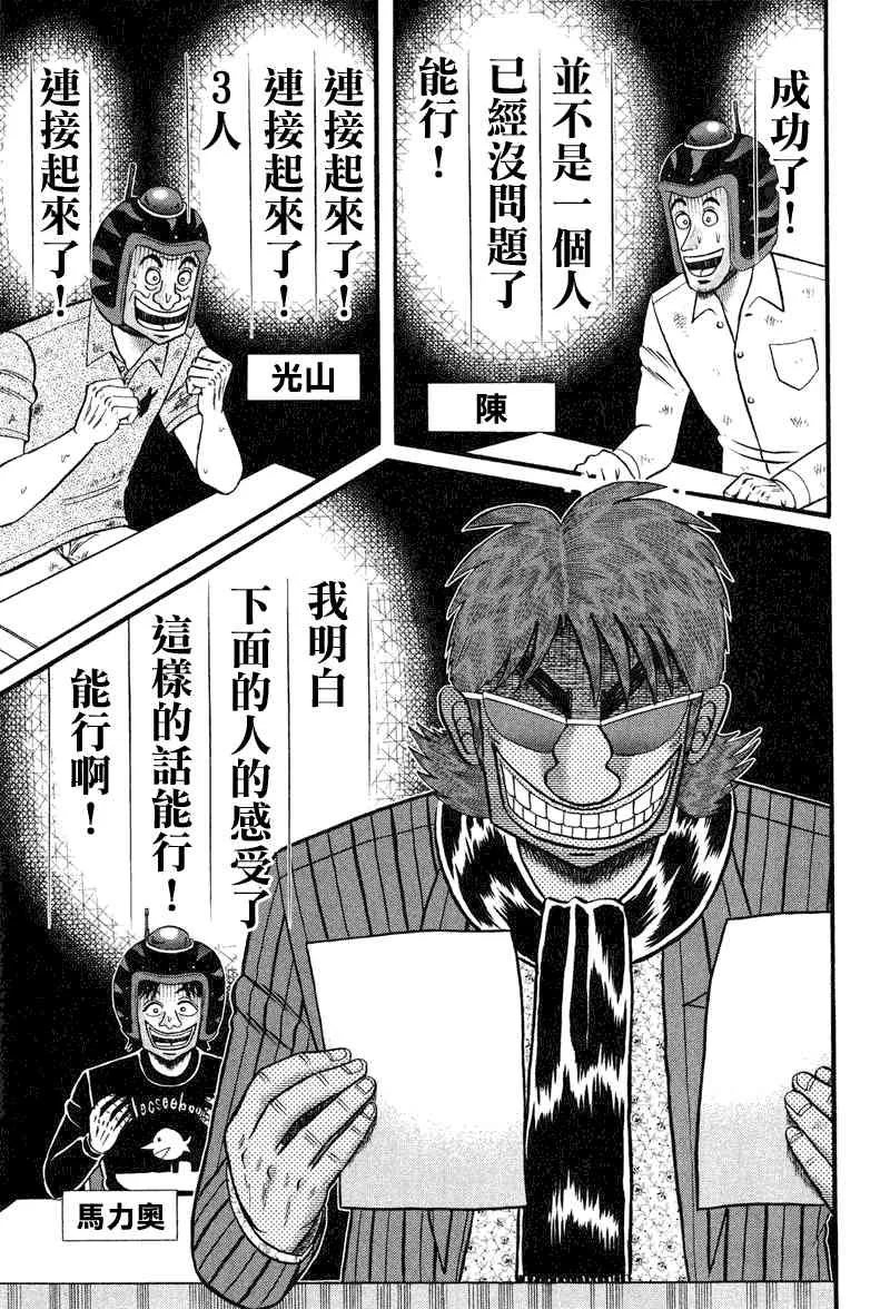 22话 第21页