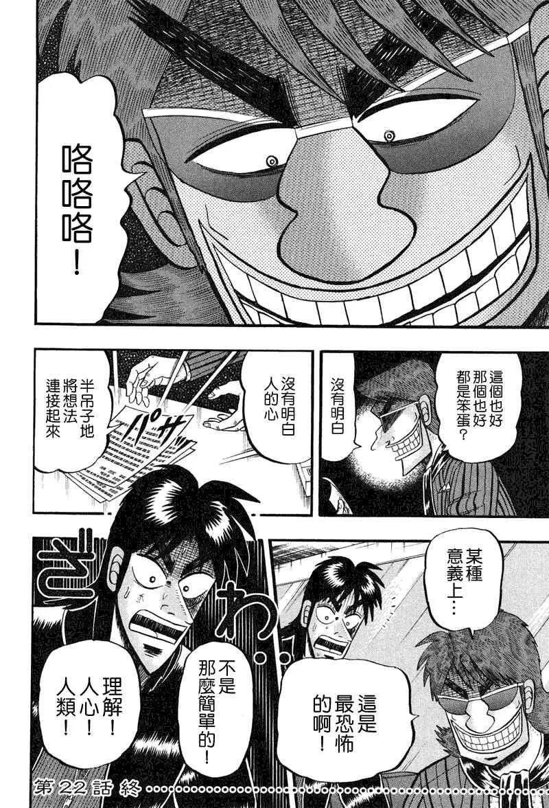 22话 第22页