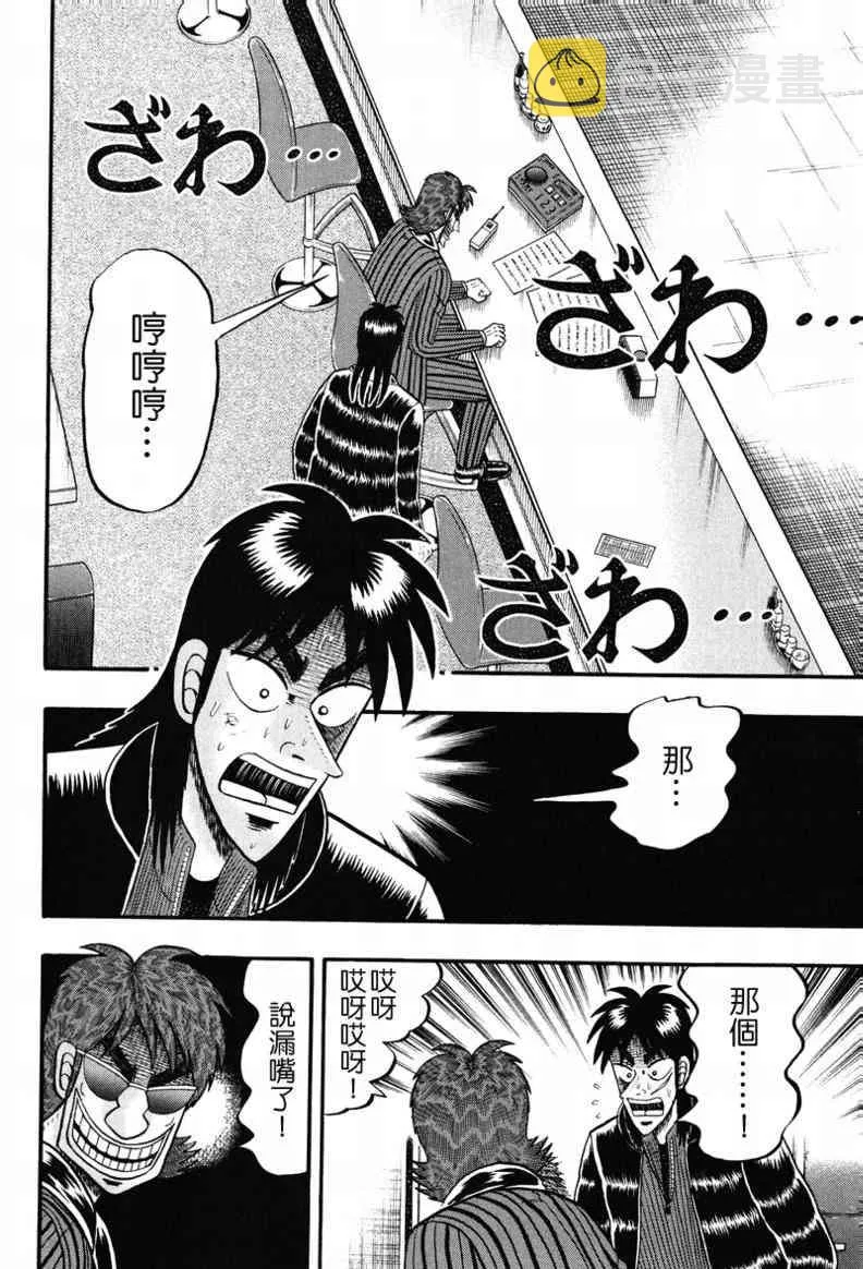 23话 第2页