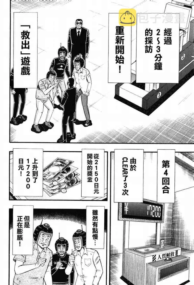 23话 第6页