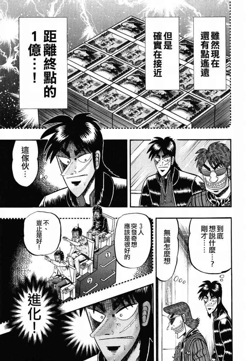 23话 第7页