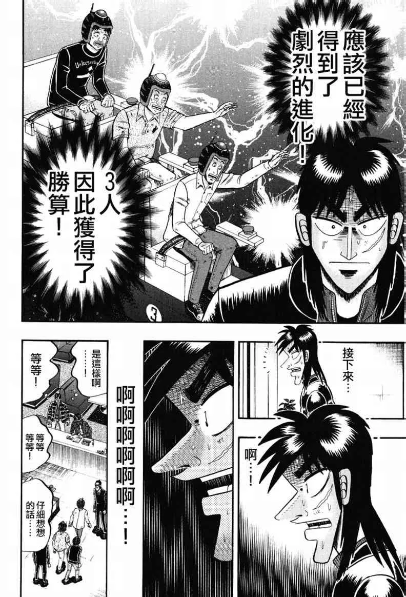 23话 第8页