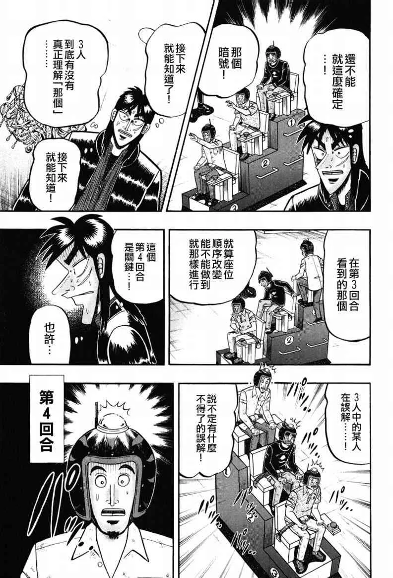 23话 第9页