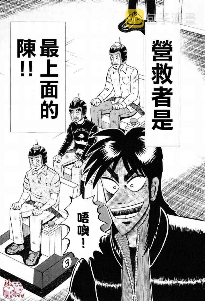 23话 第10页