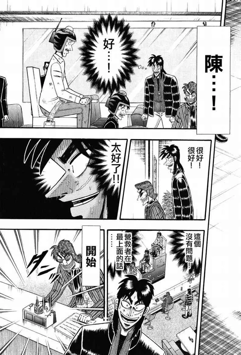 23话 第11页